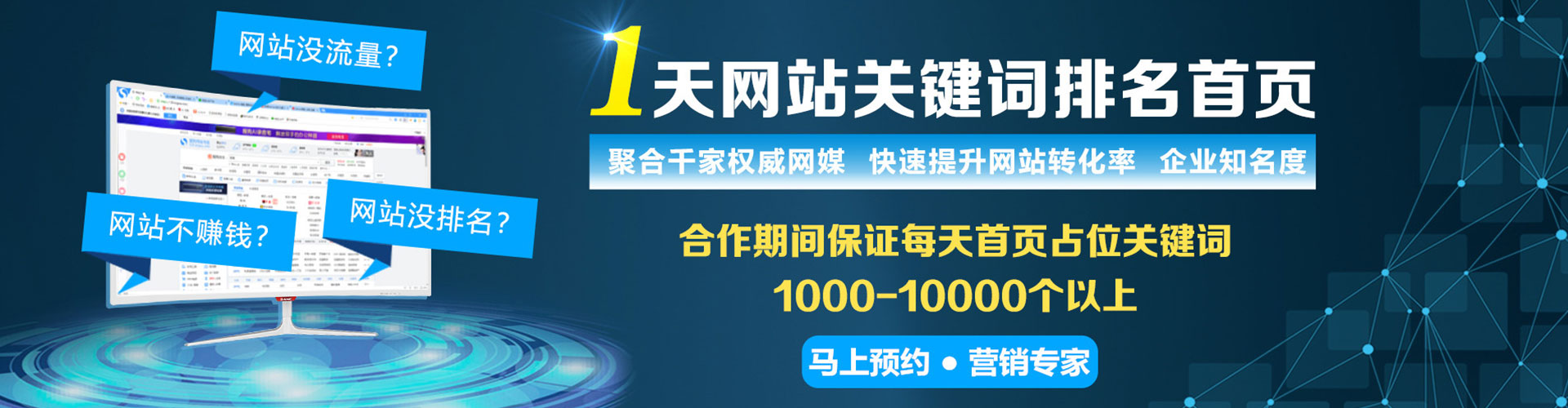 常山信息流广告